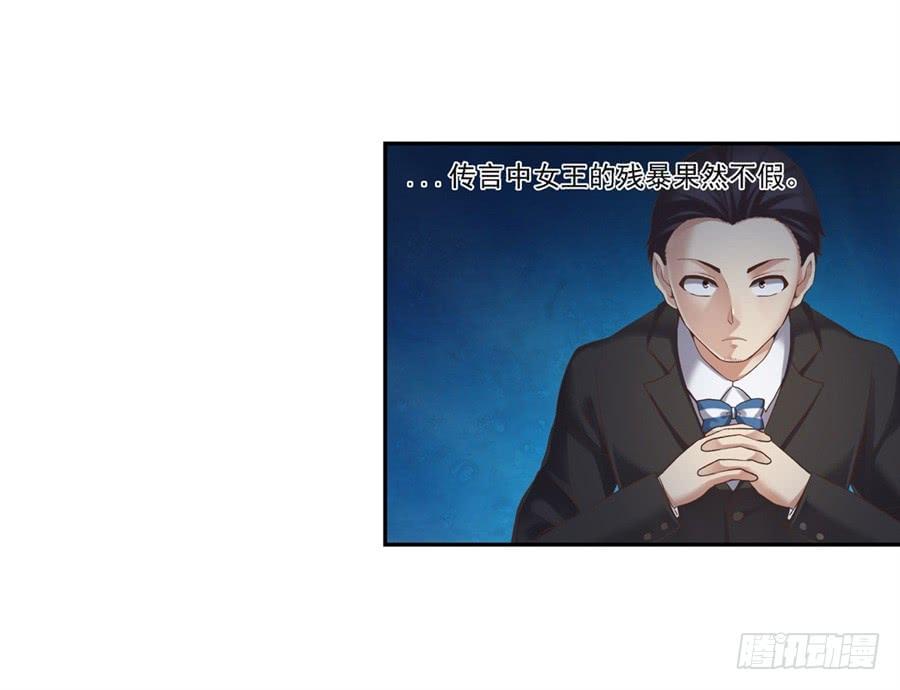 《因为我是开武器店的大叔》第一百零二话 第15页