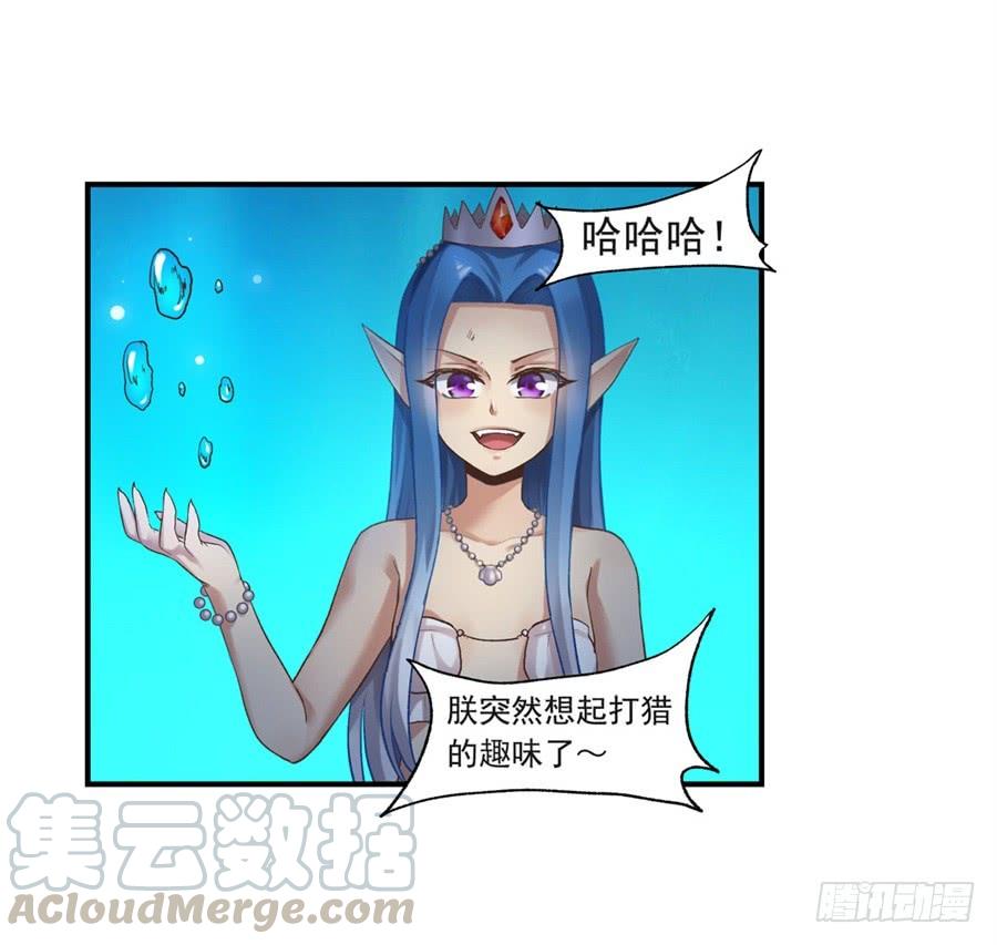 《因为我是开武器店的大叔》第一百零三话 第51页