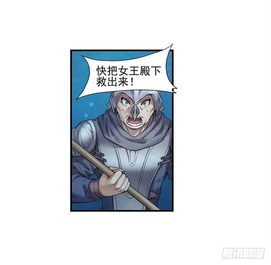 《因为我是开武器店的大叔》第一百零三话 第5页