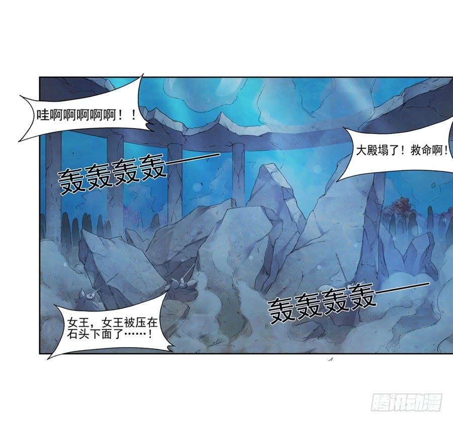《因为我是开武器店的大叔》第一百零三话 第3页