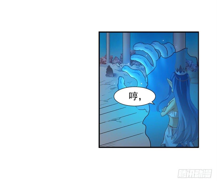 《因为我是开武器店的大叔》第一百零三话 第23页