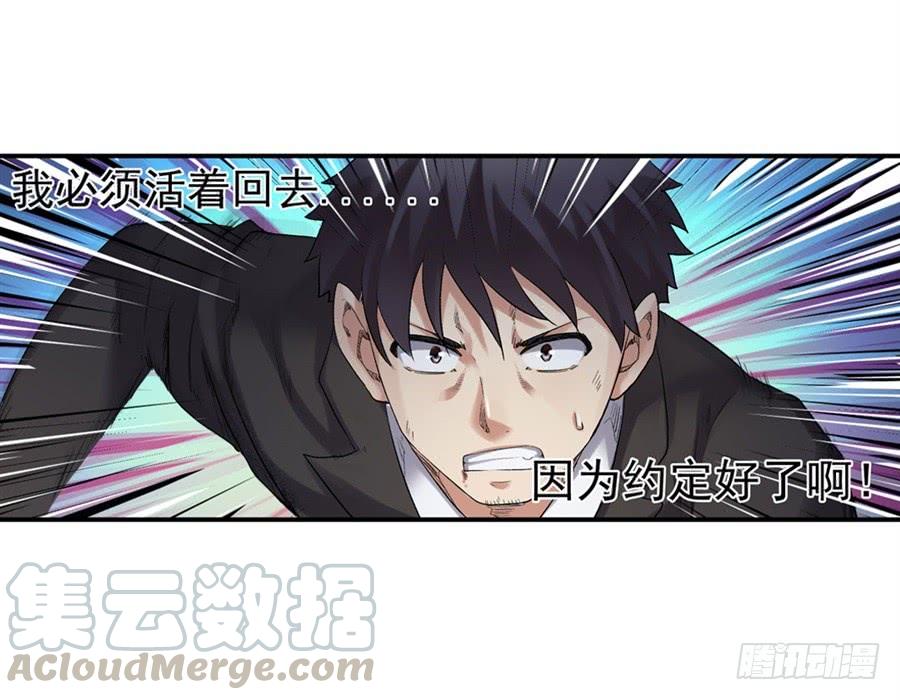《因为我是开武器店的大叔》第一百零三话 第11页