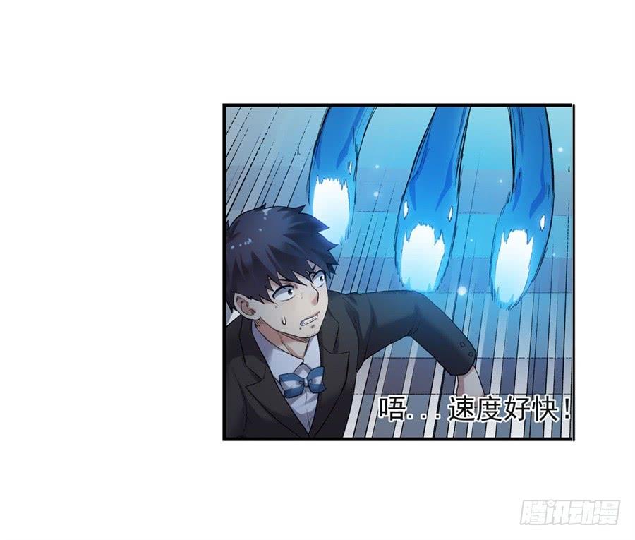 《因为我是开武器店的大叔》第一百零三话 第27页