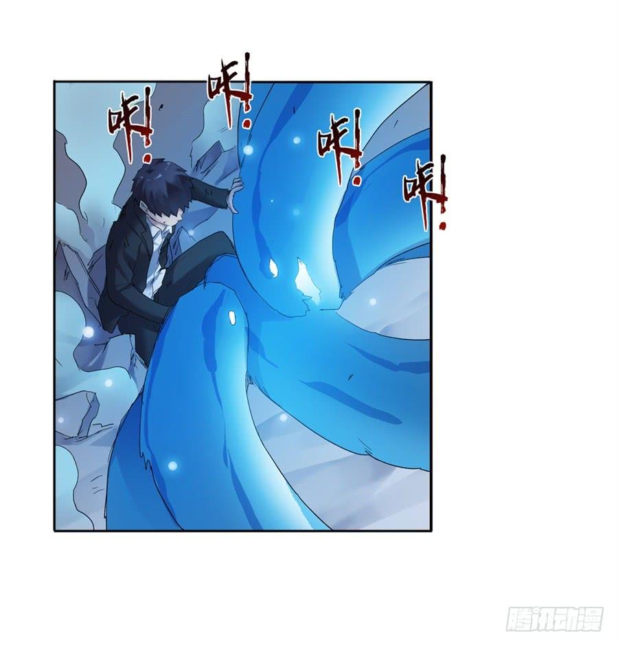 《因为我是开武器店的大叔》第一百零三话 第37页