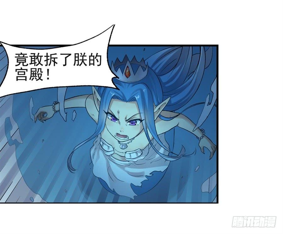 《因为我是开武器店的大叔》第一百零三话 第17页