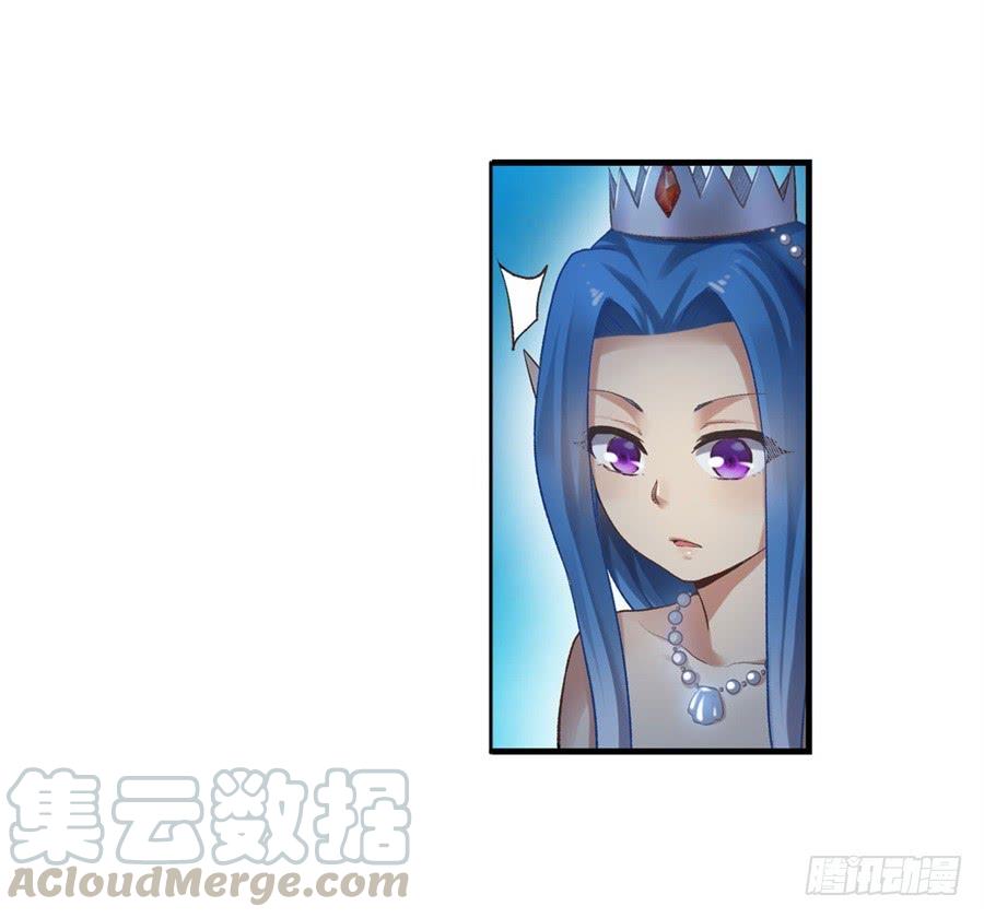 《因为我是开武器店的大叔》第一百零三话 第41页