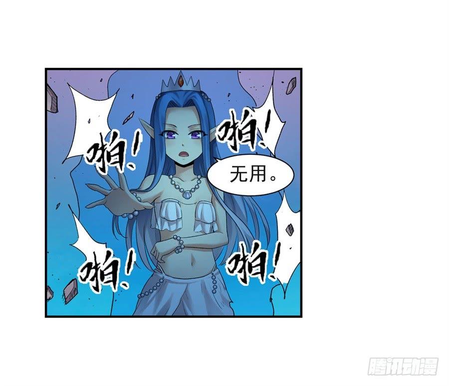 《因为我是开武器店的大叔》第一百零三话 第63页