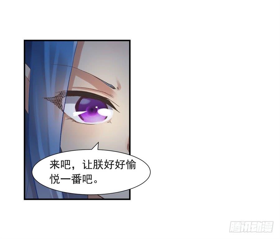 《因为我是开武器店的大叔》第一百零三话 第52页