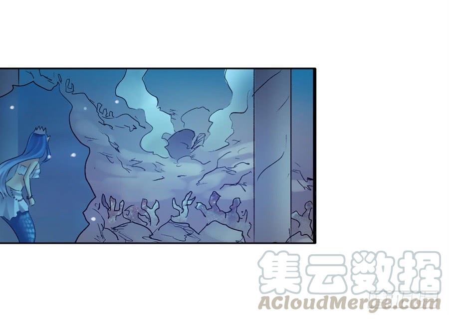 《因为我是开武器店的大叔》第一百零三话 第71页