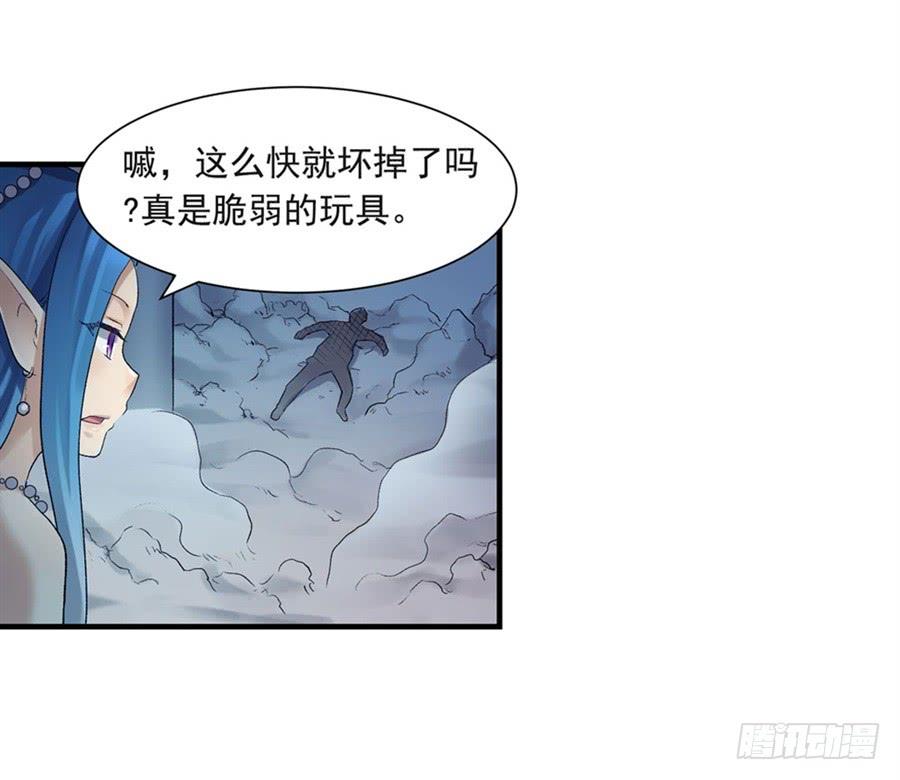 《因为我是开武器店的大叔》第一百零三话 第75页