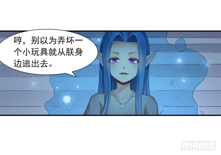 《因为我是开武器店的大叔》第一百零三话 第46页