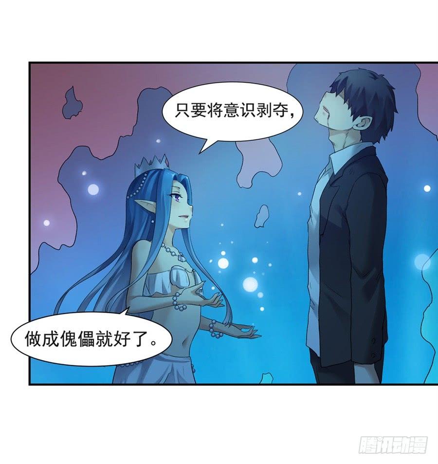 《因为我是开武器店的大叔》第一百零三话 第77页