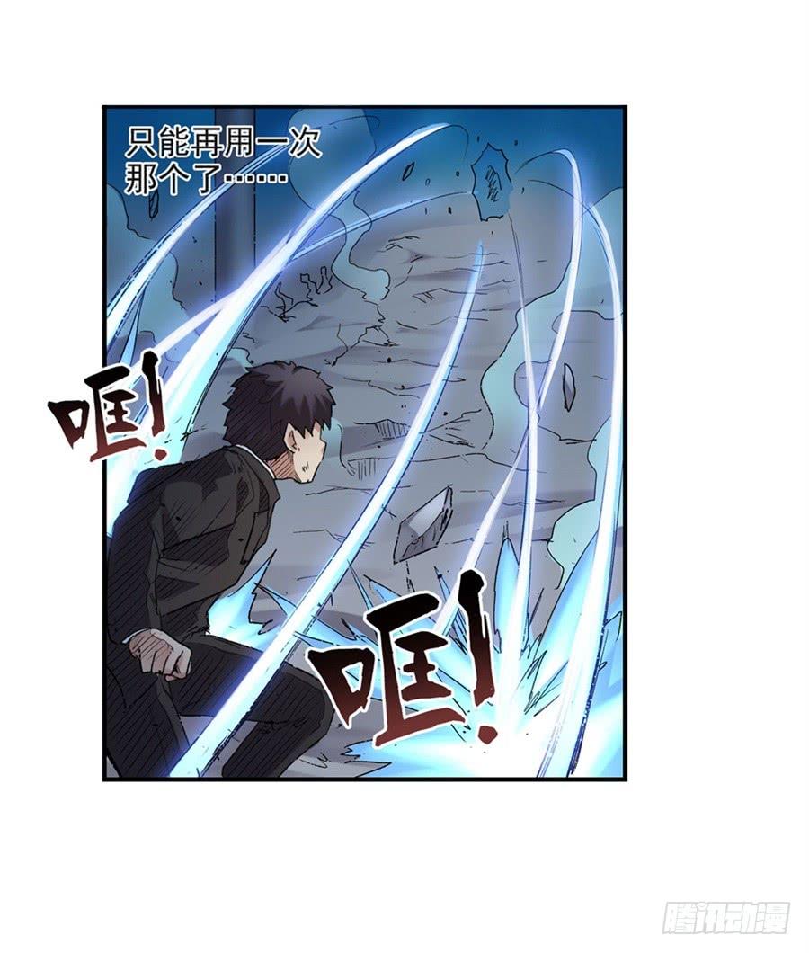 《因为我是开武器店的大叔》第一百零三话 第60页