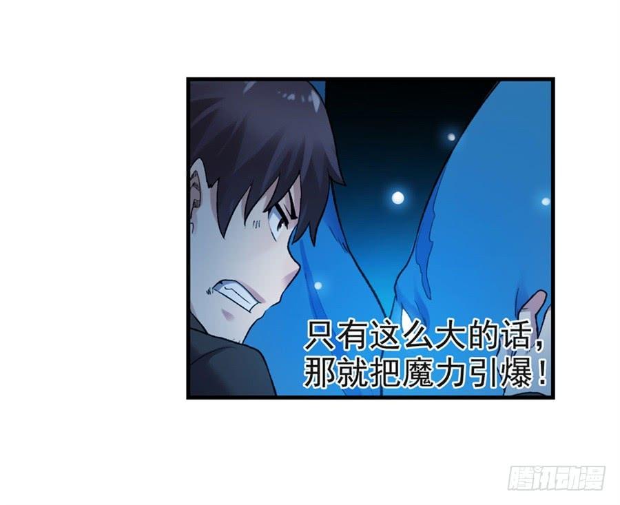 《因为我是开武器店的大叔》第一百零三话 第39页