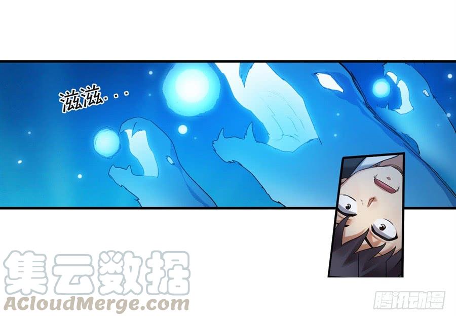 《因为我是开武器店的大叔》第一百零三话 第31页