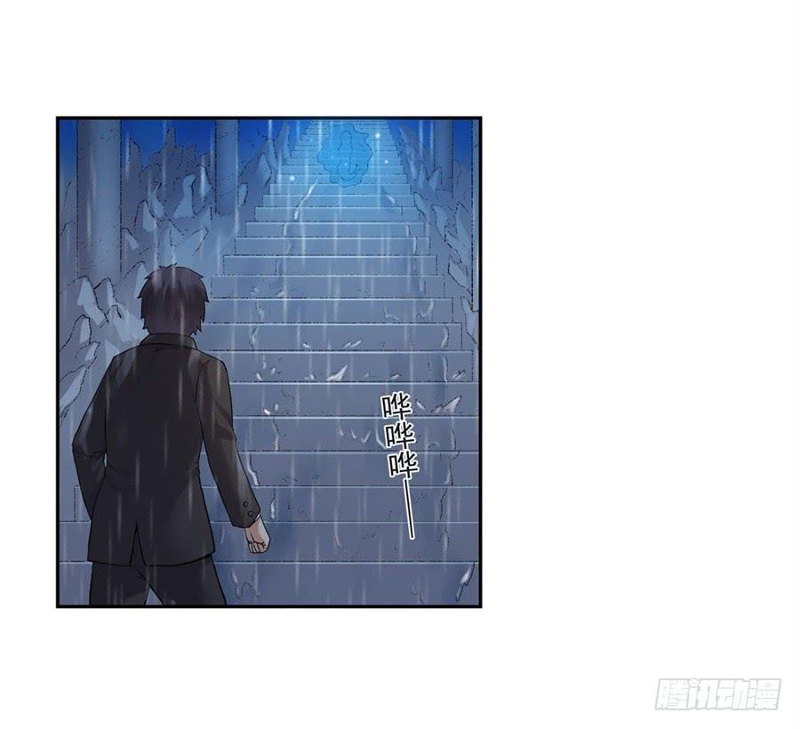 《因为我是开武器店的大叔》第一百零三话 第44页