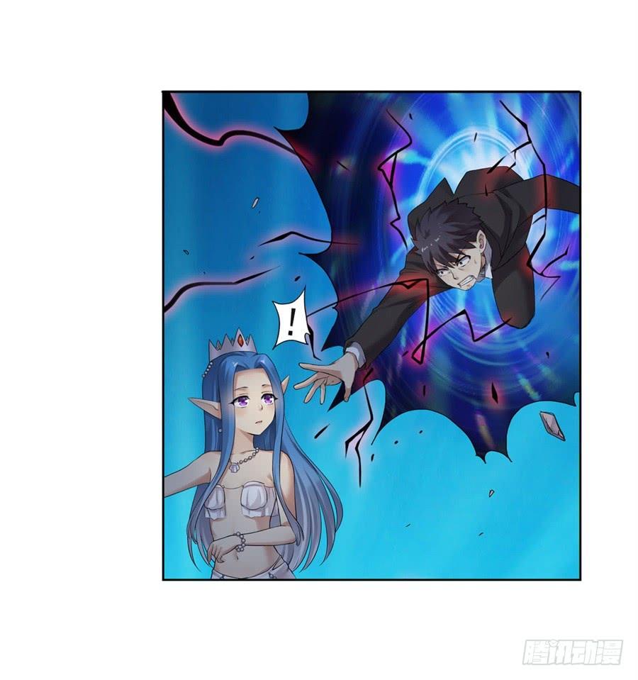 《因为我是开武器店的大叔》第一百零三话 第65页
