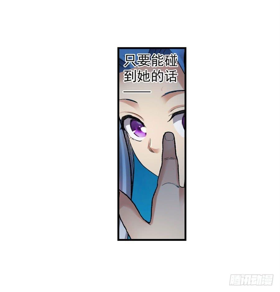 《因为我是开武器店的大叔》第一百零三话 第67页