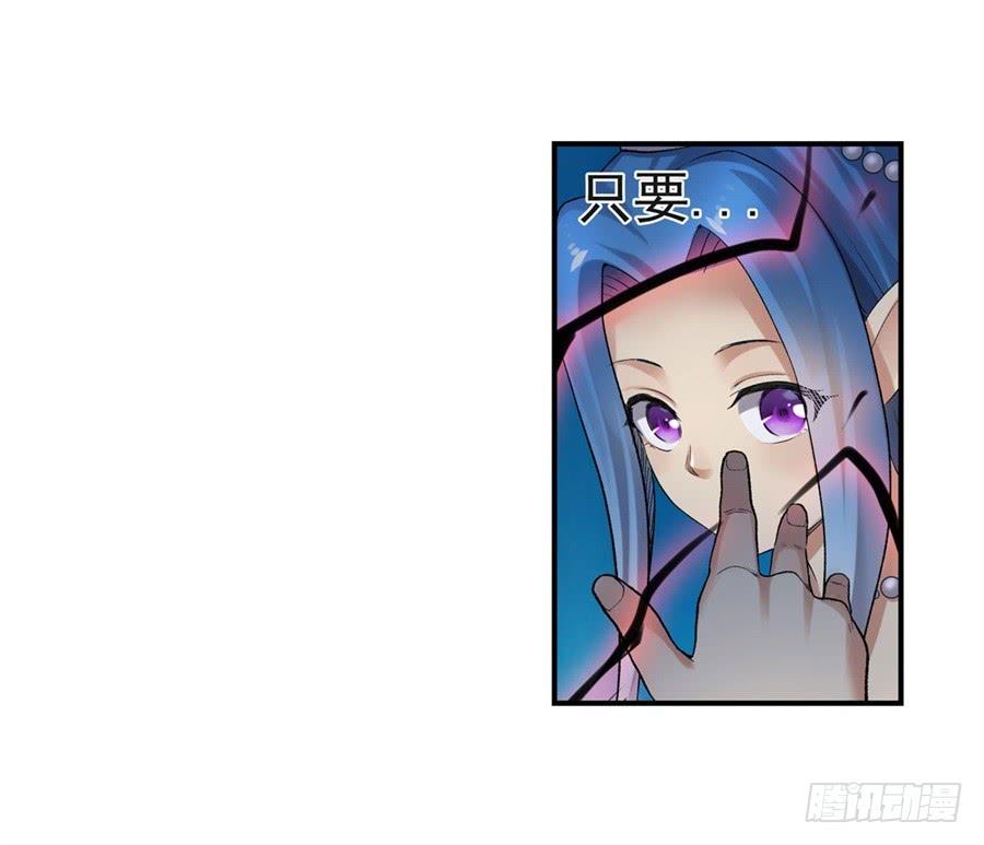 《因为我是开武器店的大叔》第一百零三话 第66页