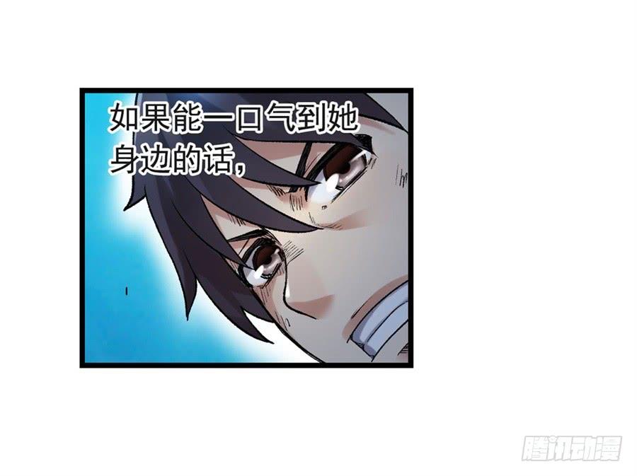 《因为我是开武器店的大叔》第一百零三话 第58页
