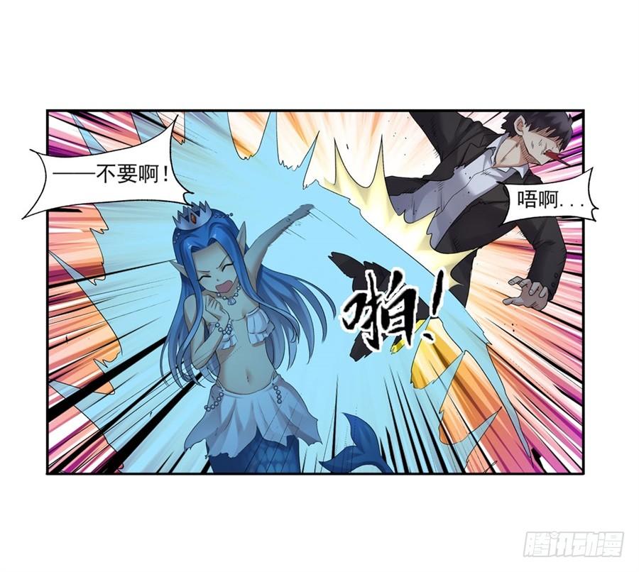 《因为我是开武器店的大叔》第一百零三话 第69页