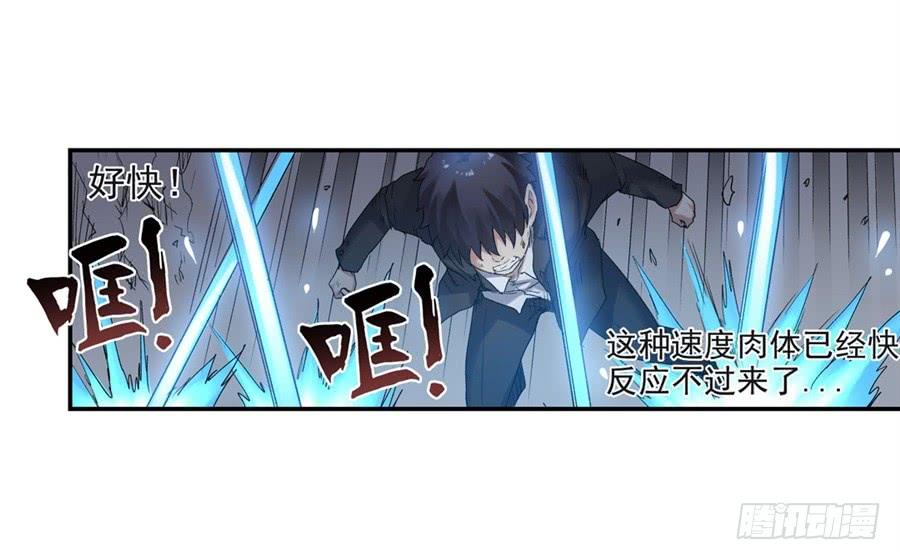 《因为我是开武器店的大叔》第一百零三话 第55页