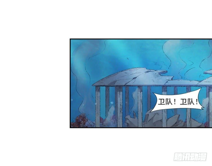 《因为我是开武器店的大叔》第一百零三话 第4页