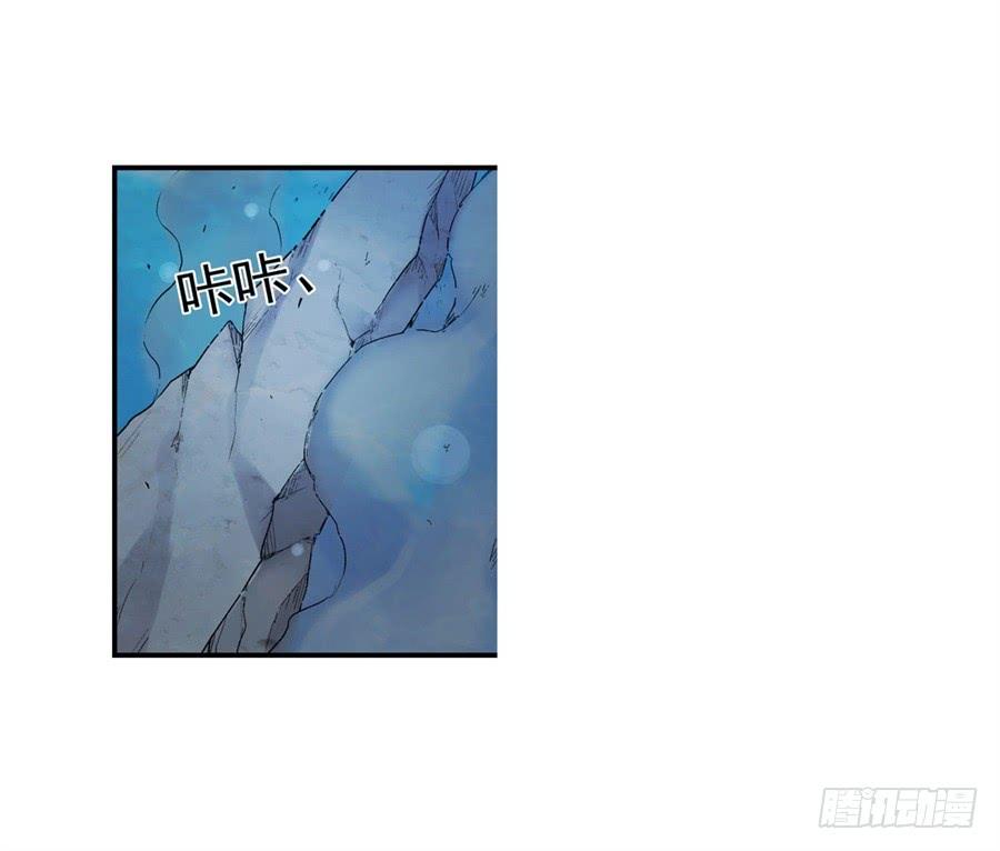 《因为我是开武器店的大叔》第一百零三话 第6页