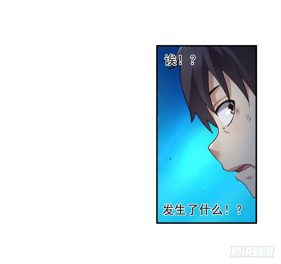《因为我是开武器店的大叔》第一百零三话 第50页