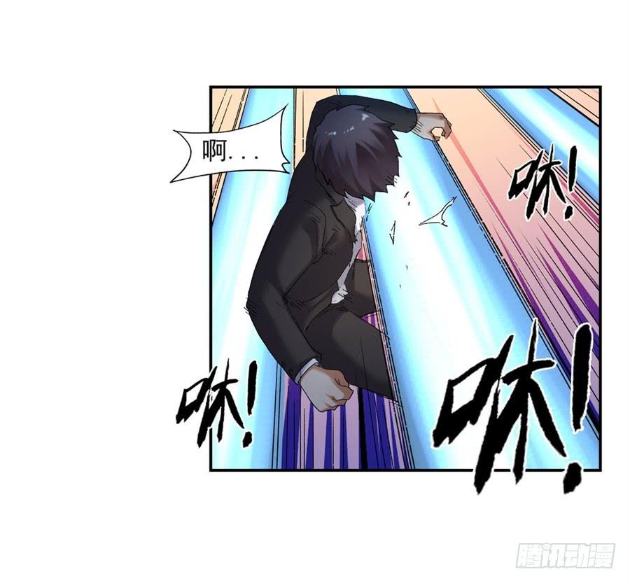 《因为我是开武器店的大叔》第一百零三话 第32页