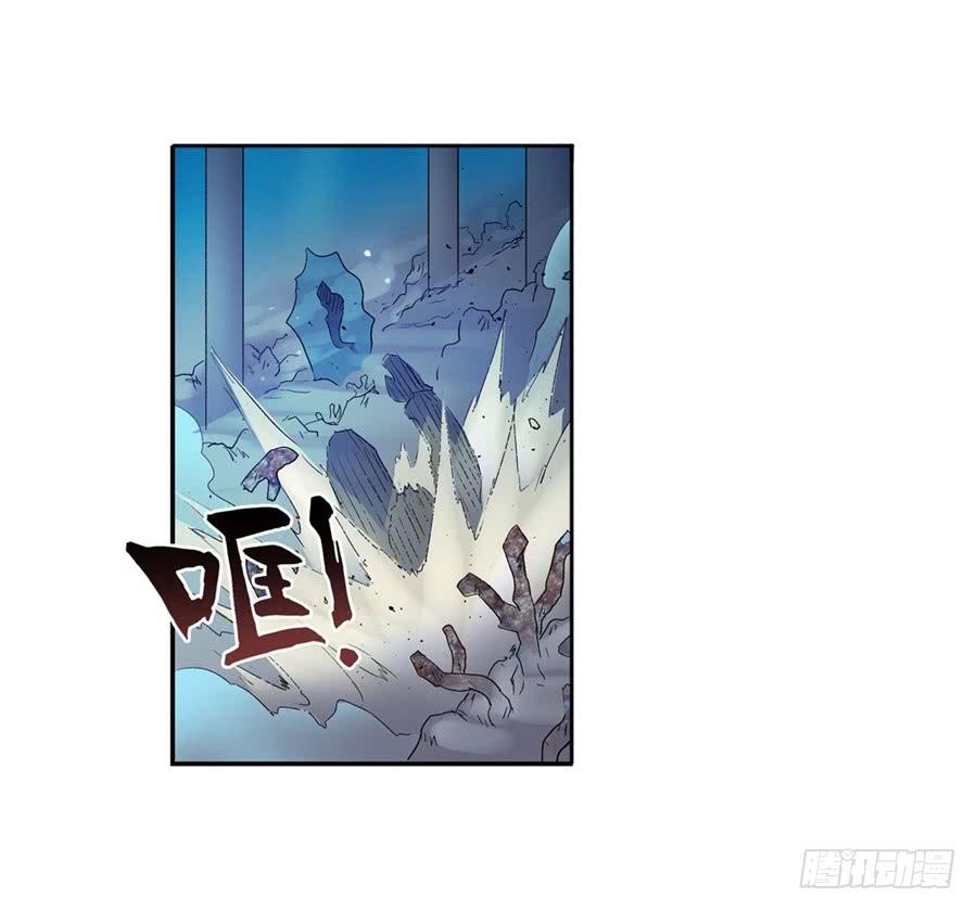 《因为我是开武器店的大叔》第一百零三话 第70页