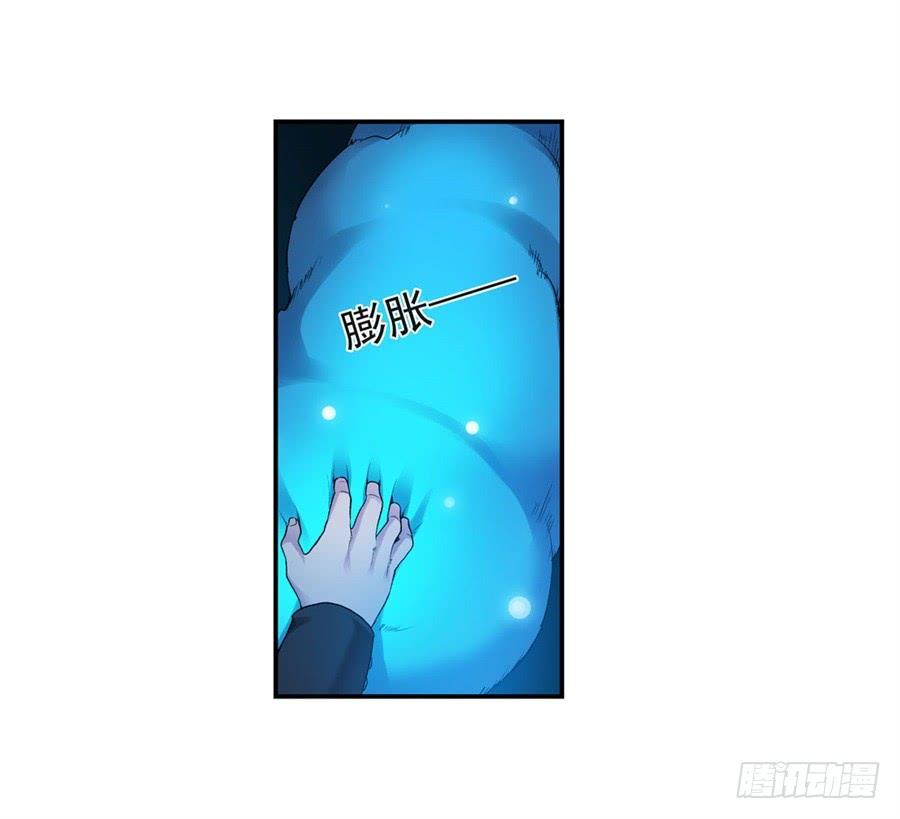 《因为我是开武器店的大叔》第一百零三话 第42页