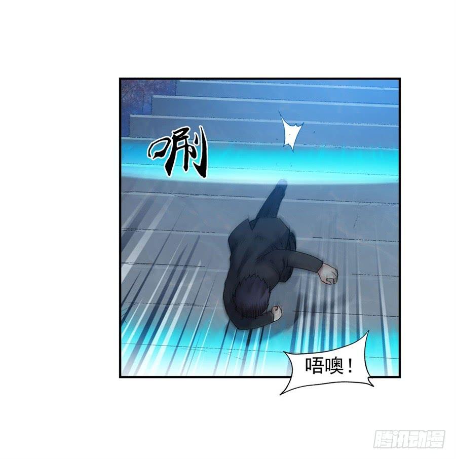 《因为我是开武器店的大叔》第一百零三话 第14页