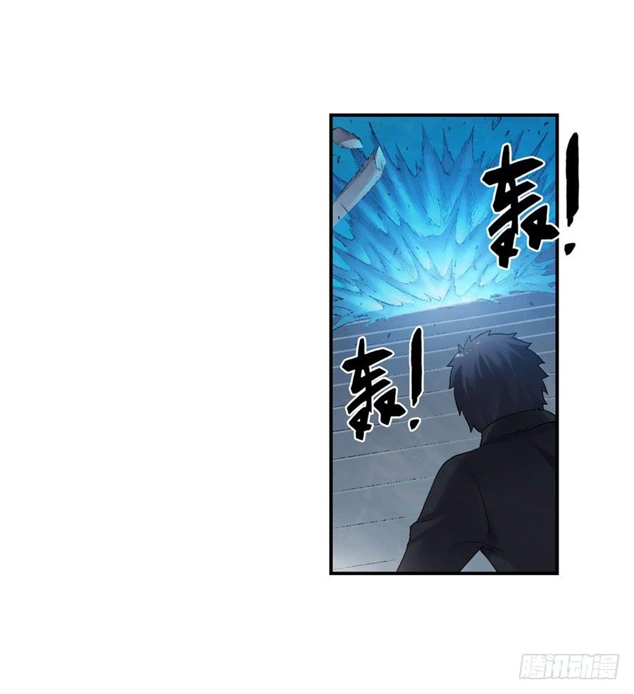 《因为我是开武器店的大叔》第一百零三话 第15页