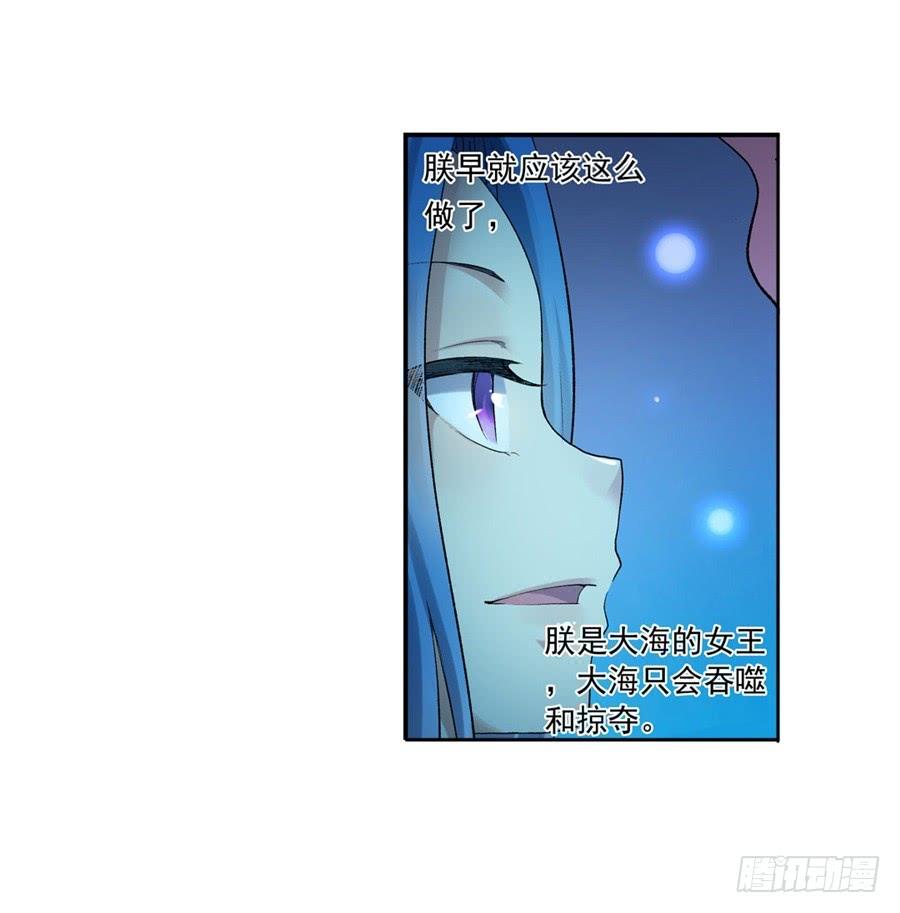 《因为我是开武器店的大叔》第一百零四话 第8页