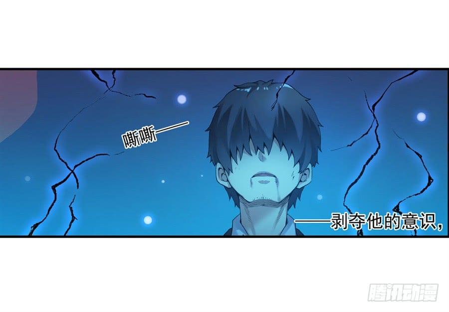 《因为我是开武器店的大叔》第一百零四话 第3页
