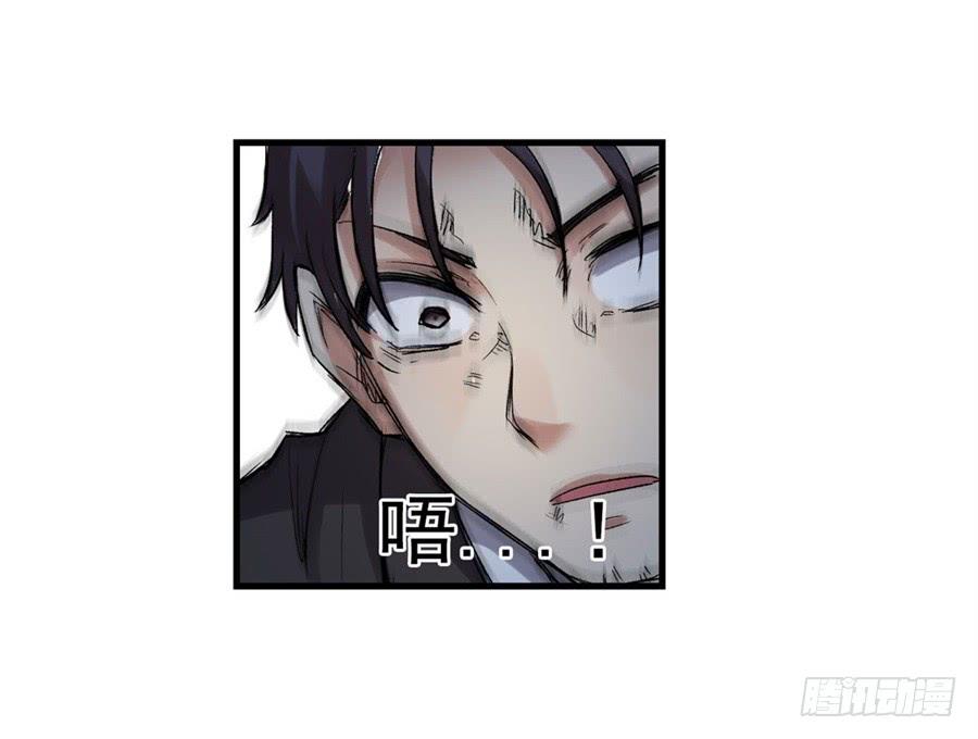 《因为我是开武器店的大叔》第一百零四话 第54页