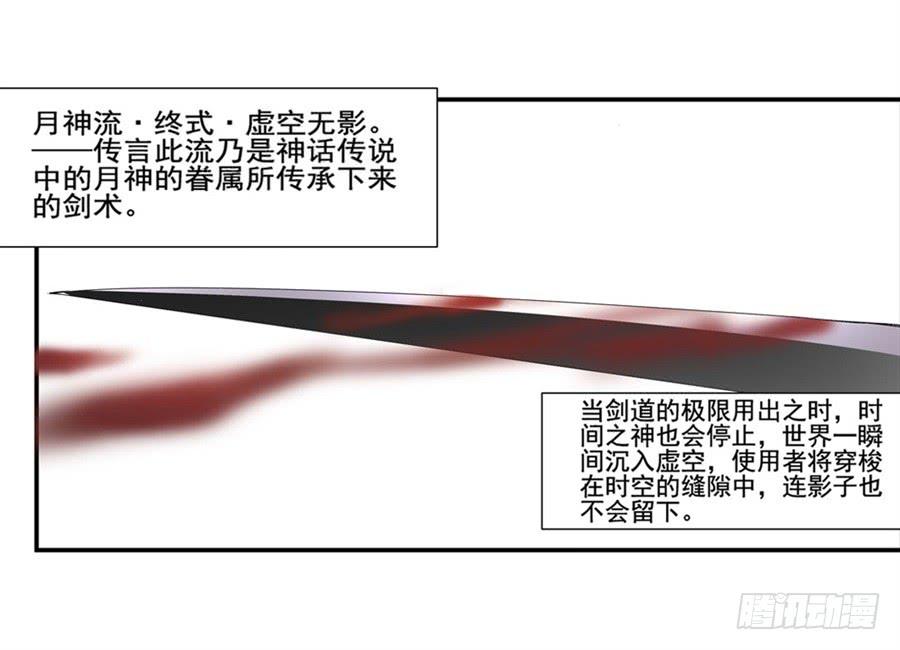 《因为我是开武器店的大叔》第一百零四话 第52页