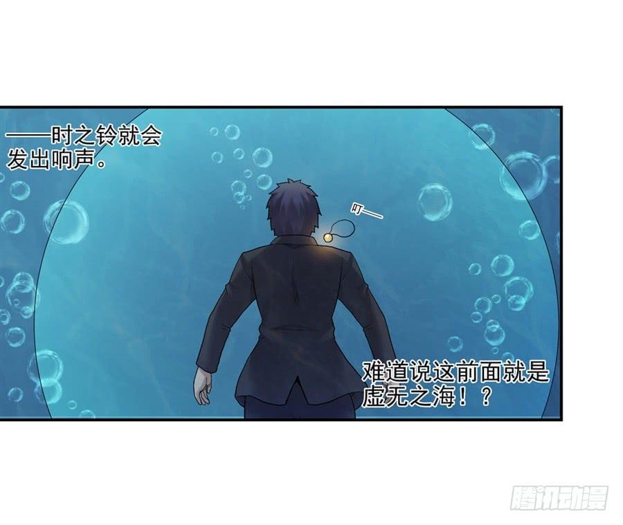 《因为我是开武器店的大叔》第一百零四话 第93页