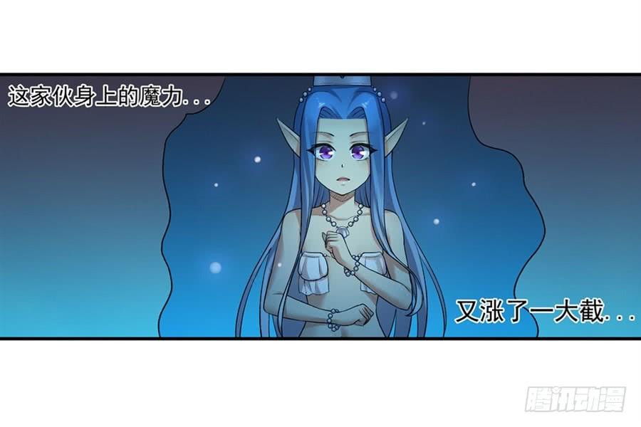 《因为我是开武器店的大叔》第一百零四话 第45页