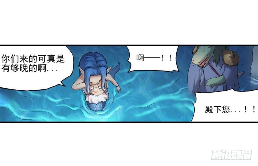 《因为我是开武器店的大叔》第一百零四话 第78页