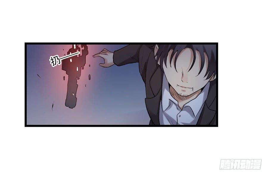 《因为我是开武器店的大叔》第一百零四话 第30页