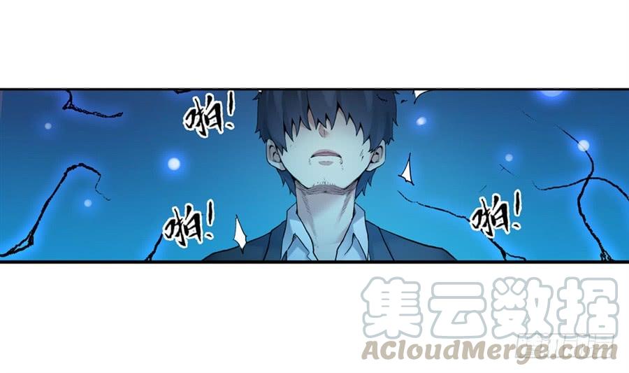 《因为我是开武器店的大叔》第一百零四话 第11页