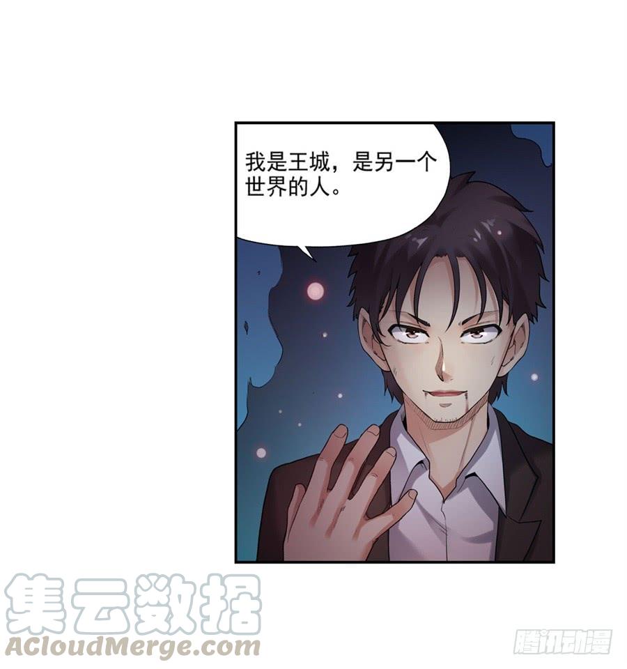 《因为我是开武器店的大叔》第一百零四话 第21页