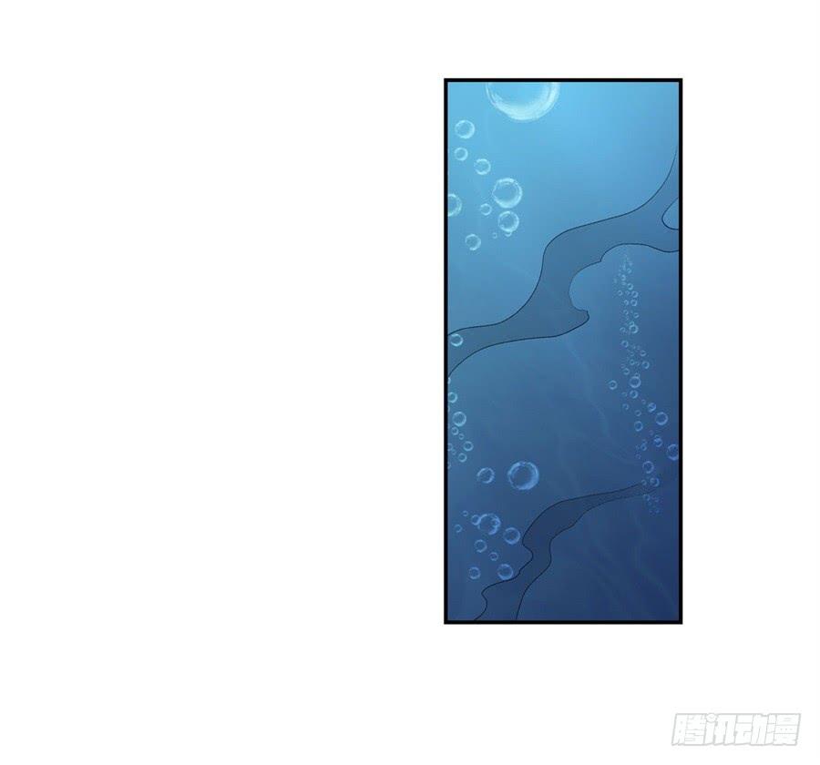 《因为我是开武器店的大叔》第一百零四话 第84页