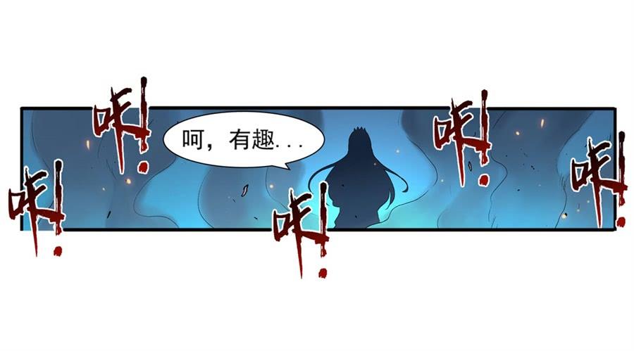 《因为我是开武器店的大叔》第一百零四话 第36页