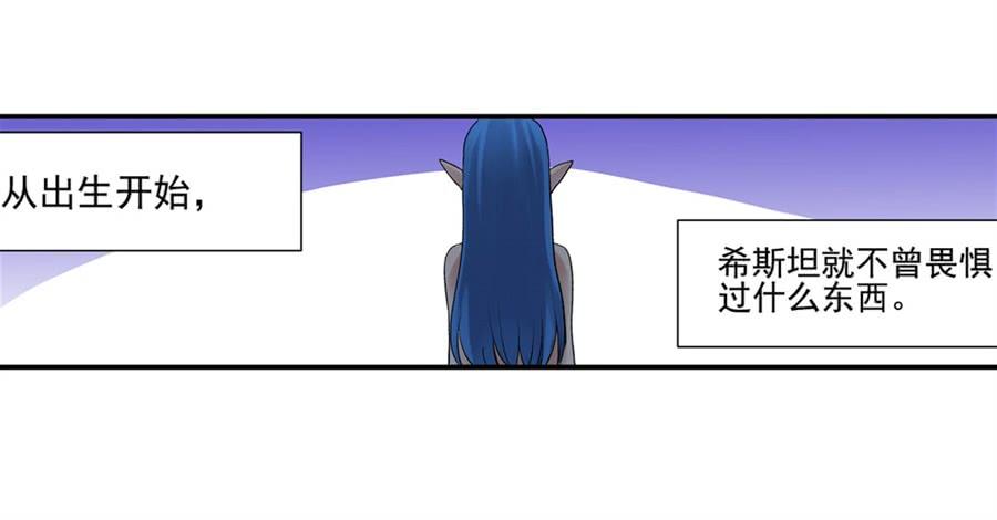 《因为我是开武器店的大叔》第一百零四话 第59页