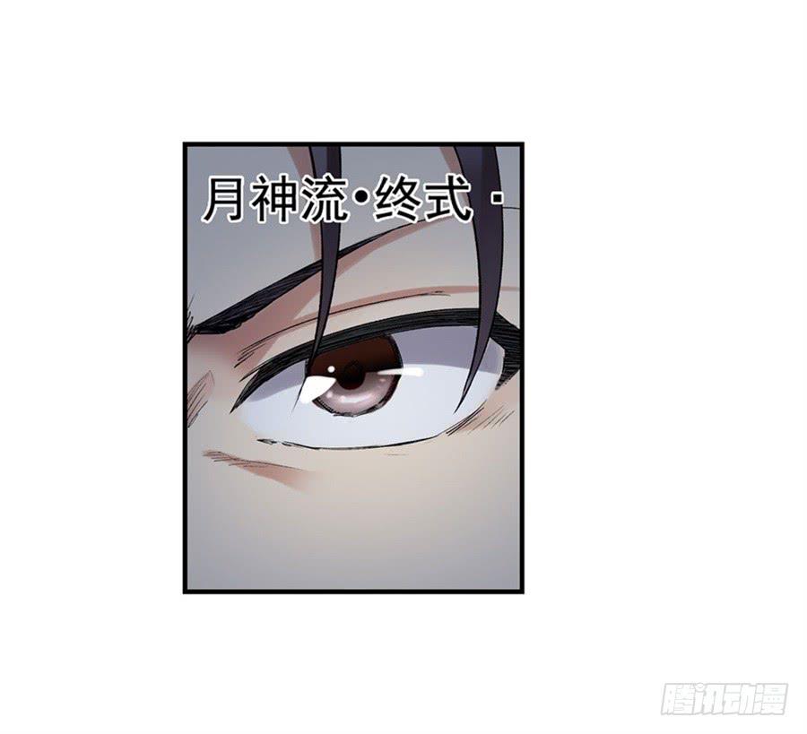 《因为我是开武器店的大叔》第一百零四话 第47页
