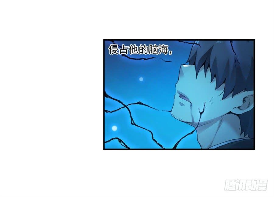 《因为我是开武器店的大叔》第一百零四话 第4页