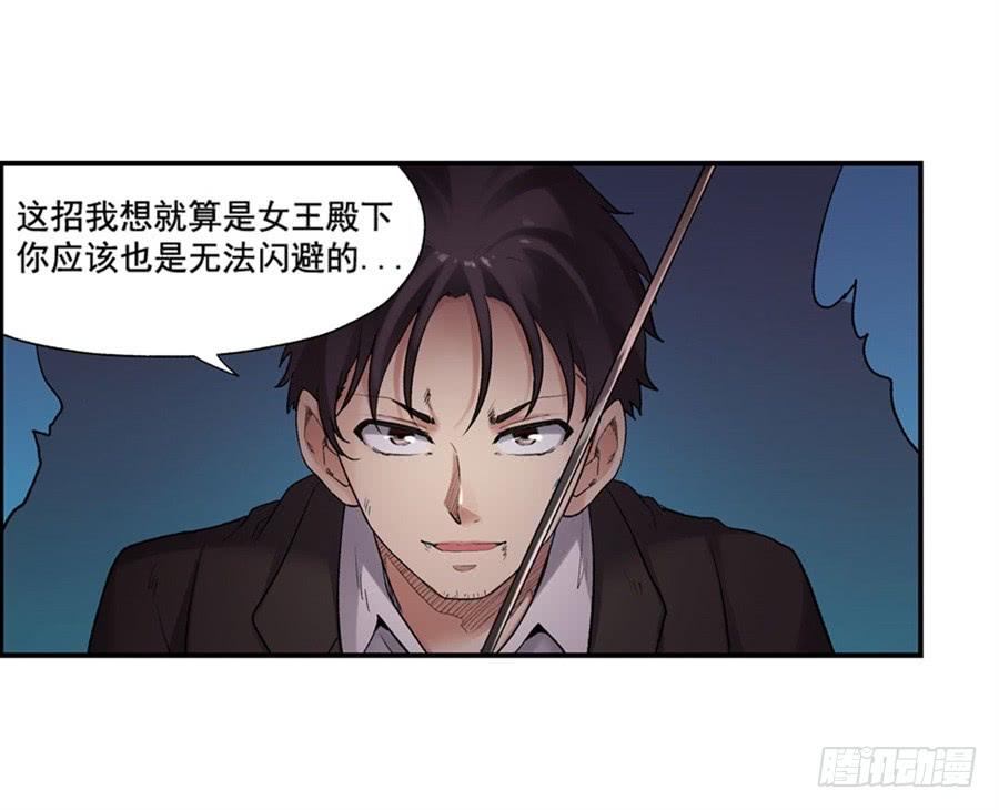 《因为我是开武器店的大叔》第一百零四话 第46页